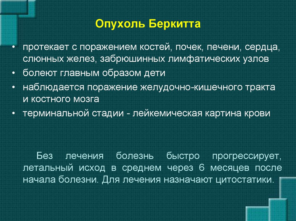 Лимфаденопатия неуточненная мкб