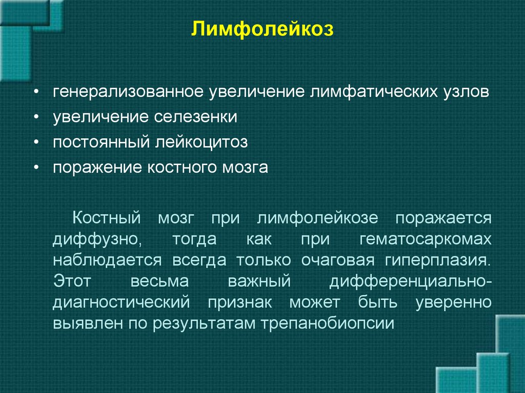 Презентация лимфаденопатия у детей