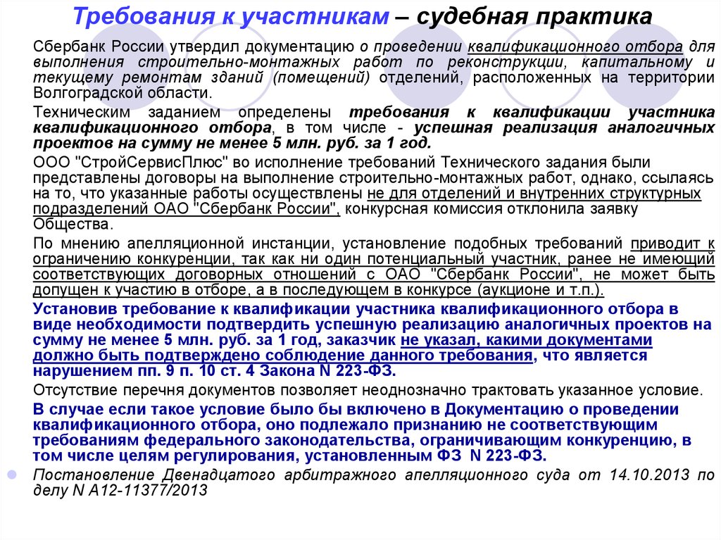 Изменение договоров судебная практика. Судебная практика виды. Виды судебной практики в РФ. Обзор судебной практики список. Судебная практика виде документа.