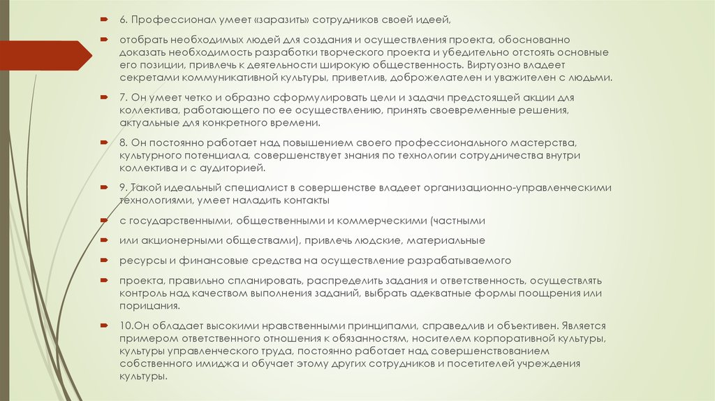 Группа специалистов непосредственно работающих над реализацией проекта