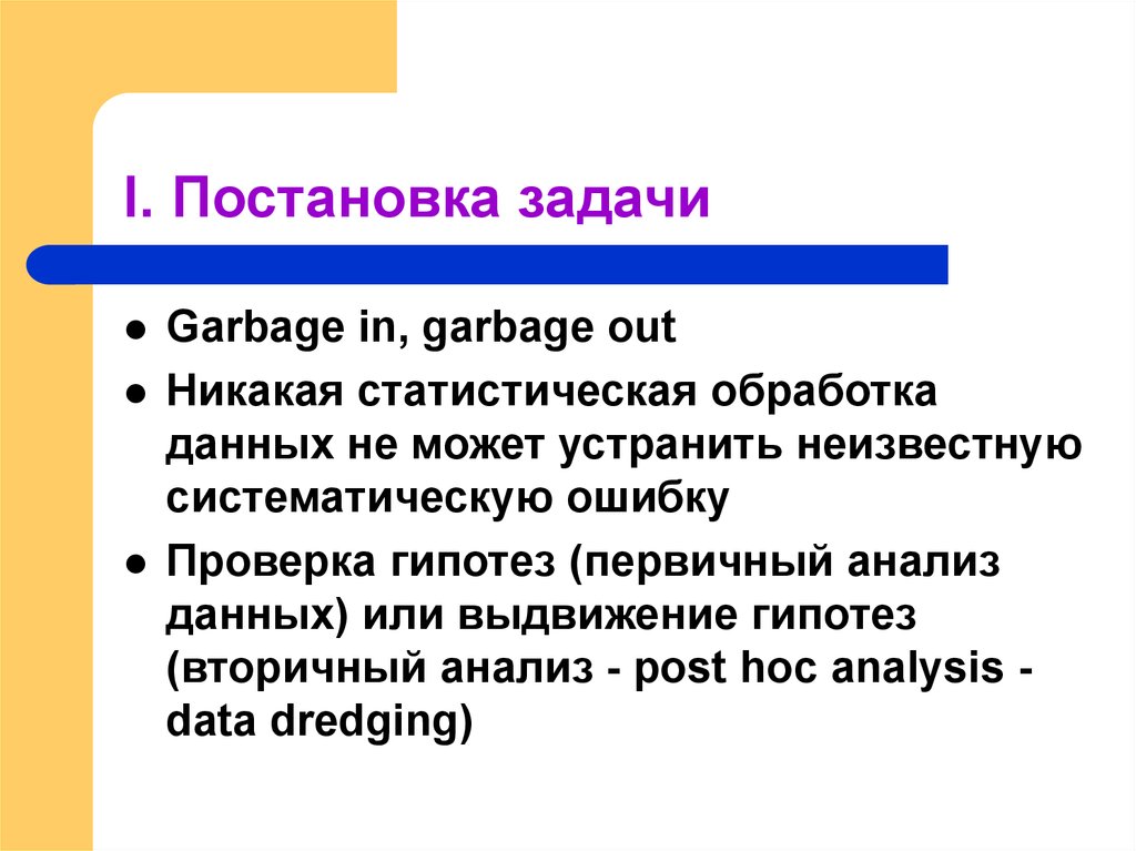 Проблемы анализа данных