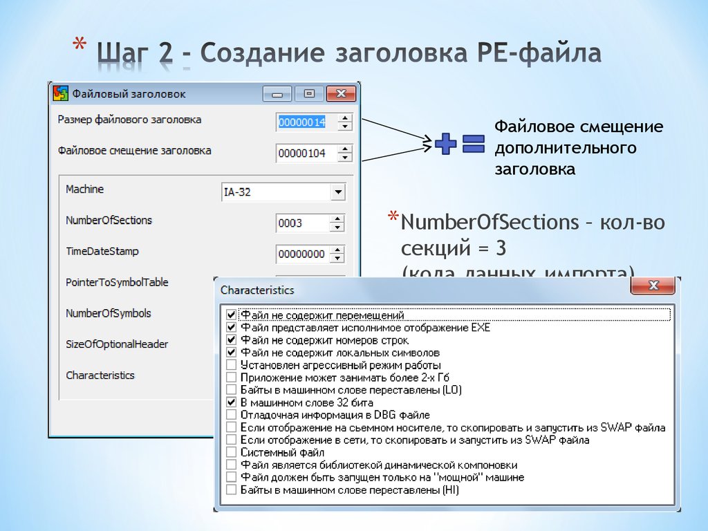 Как изменить формат файла