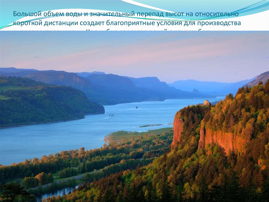 Большой объем воды и значительный перепад высот на относительно короткой дистанции создает благоприятные условия для производства гидро