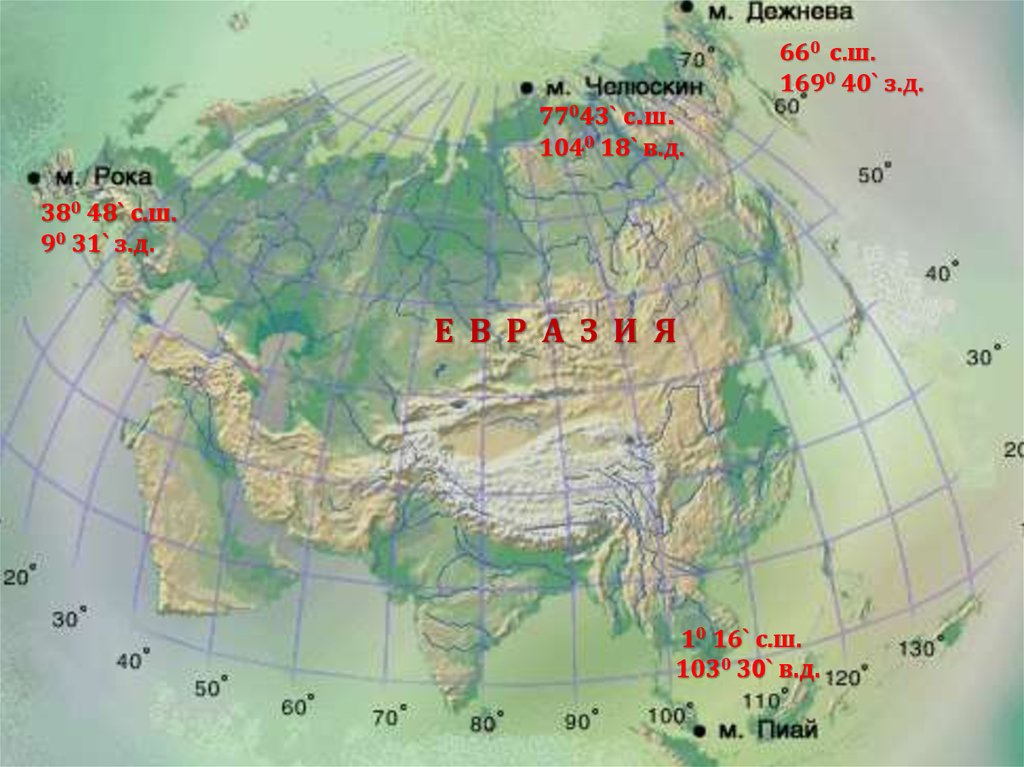 Крайняя северная точка евразии на карте