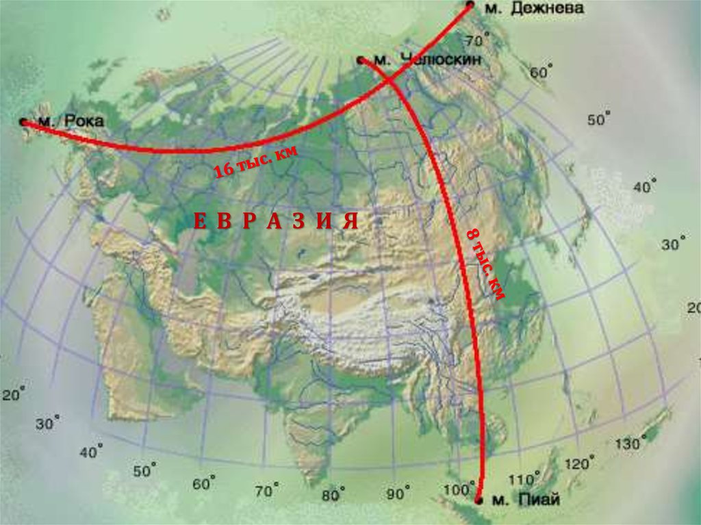 Крайняя южная точка евразии координаты. Крайние точки материка Евразия. Крайние точки Евразии мыс Пиай. Крайняя Северная точка Евразии мыс. Крайние материковые точки Евразии.