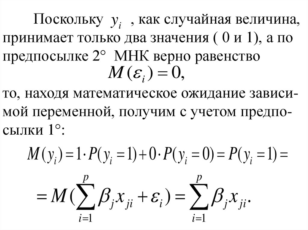 Математическое ожидание случайного вектора. Мат ожидание зависимых случайных величин. Преобразование случайных величин. Мат ожидание случайного вектора. Математическое ожидание зависимых величин.