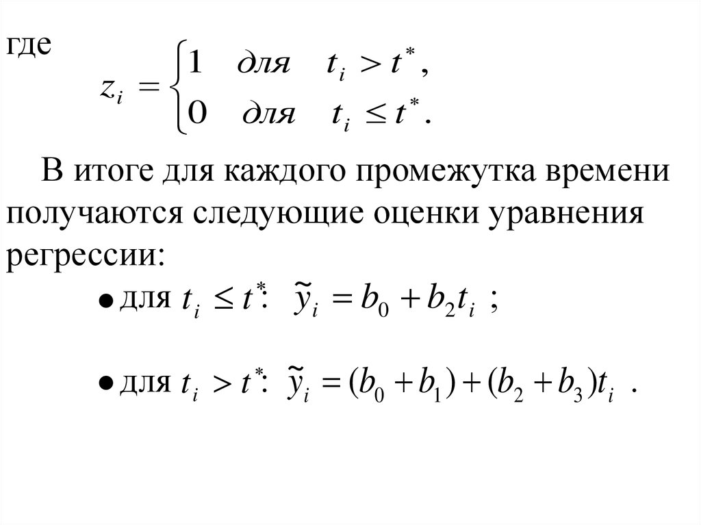 В каждый промежуток. Существенные и несущественные переменные дискретная математика. Складывание двух одинаковых переменных в дискретке.