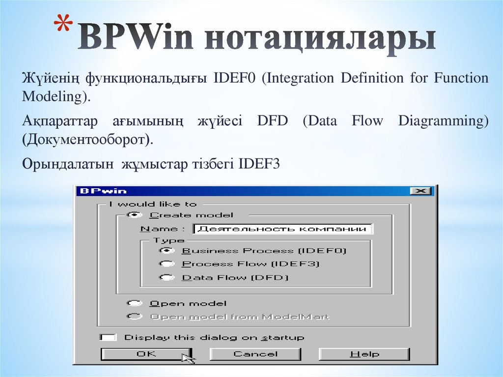 Как установить bpwin на windows 7