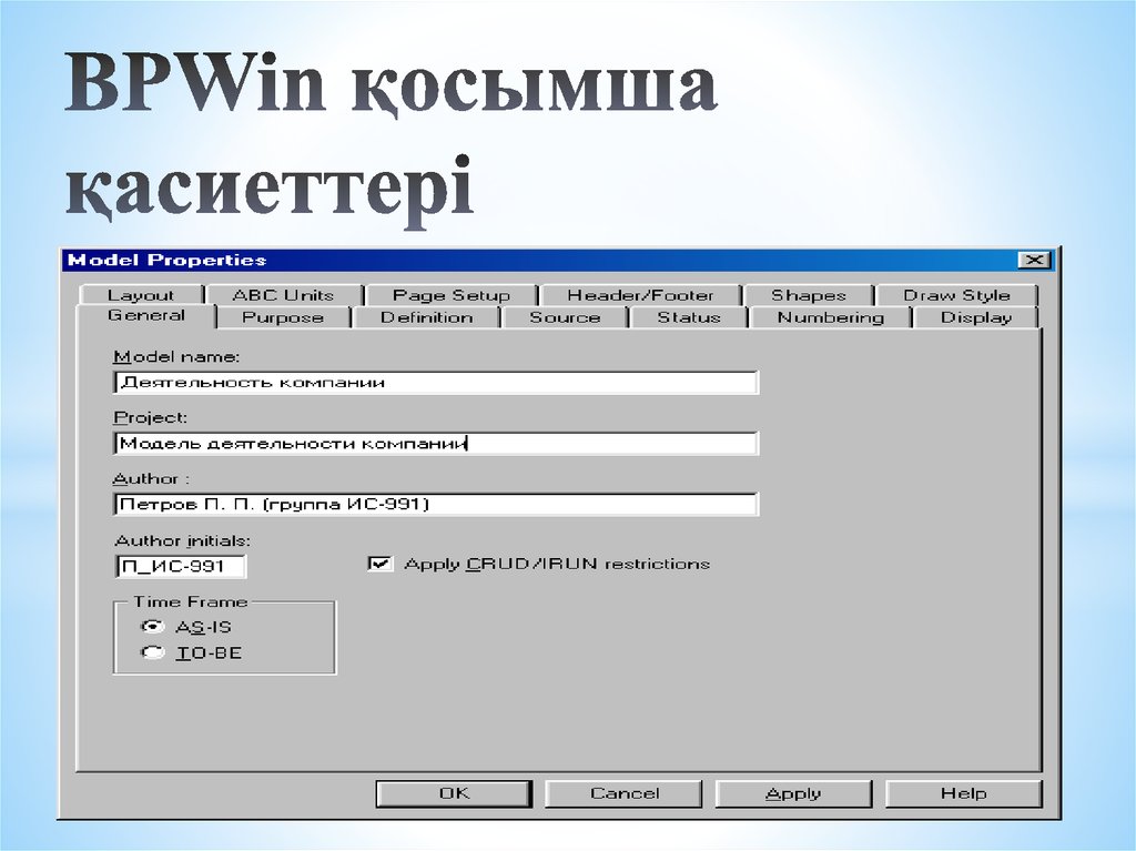 Model explorer bpwin где находится