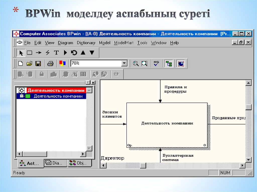 Model explorer bpwin где находится