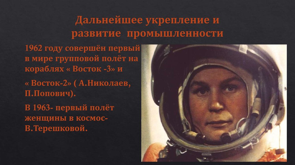 Дальнейшее укрепление и развитие  промышленности