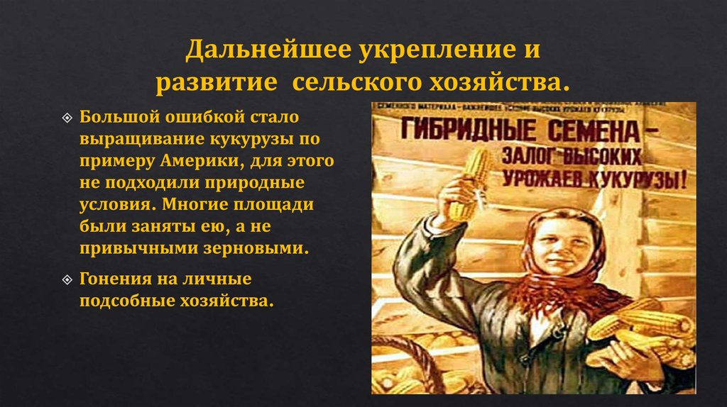Оттепель не ставшая весной. Почему оттепель не стала весной.