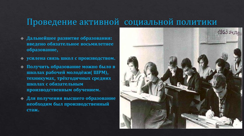 Проведение активной  социальной политики