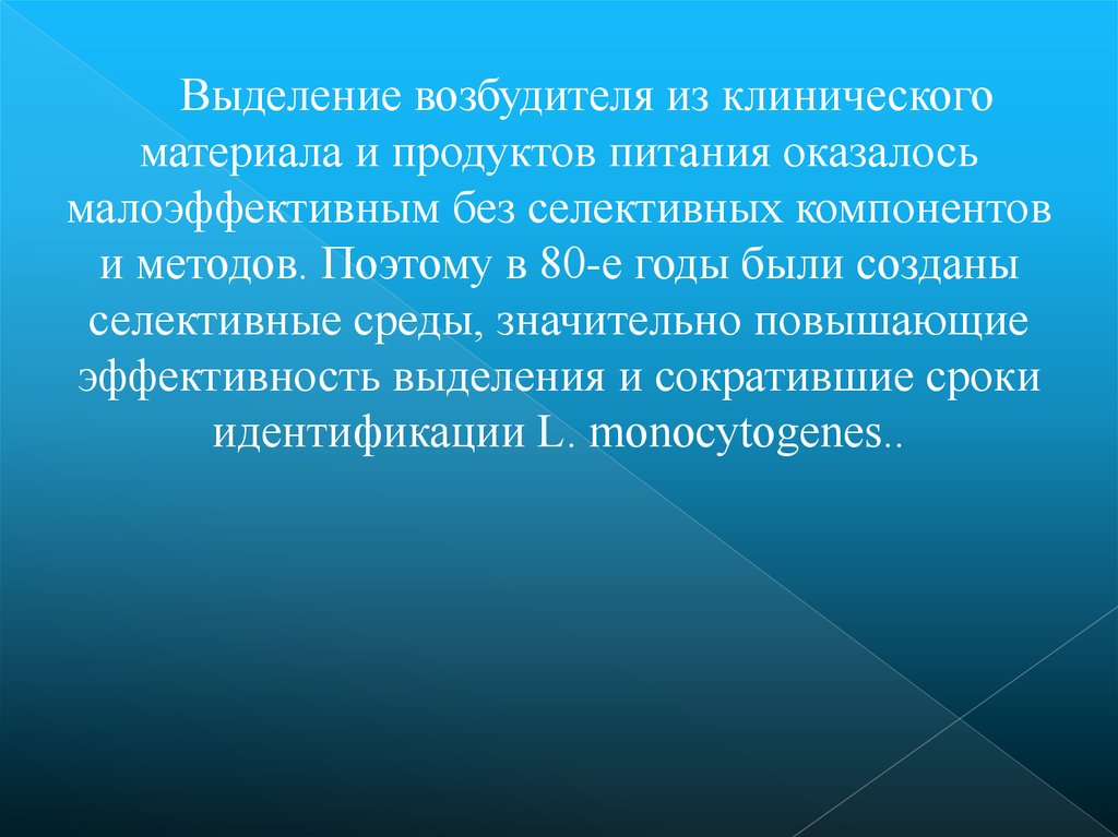 Возбудитель выделяет. Клинический материал это. Выделение возбудителя. Два метода выделения возбудителя. Способы выделения возбудителя источником.