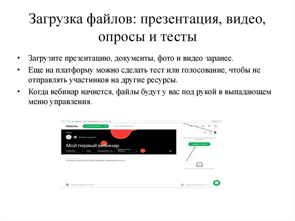 Скачивание файлов из интернета презентация