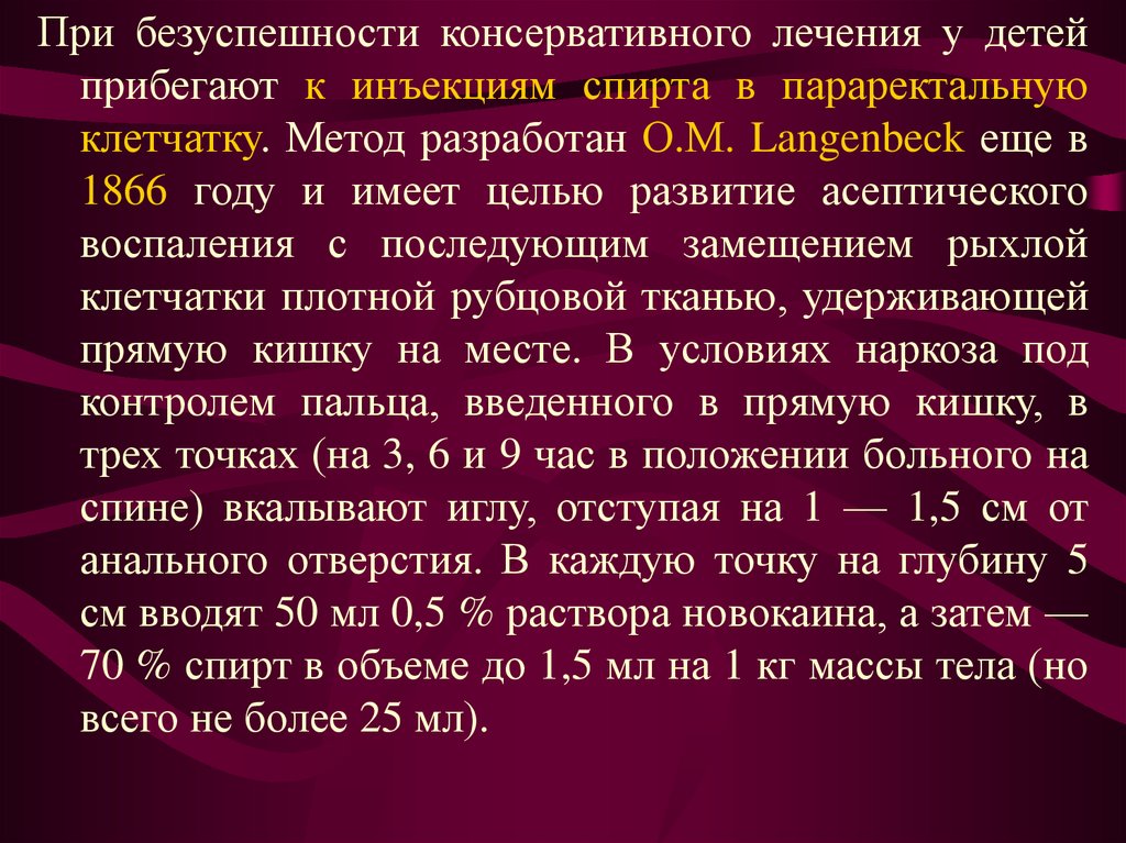 Пульс в прямой кишке. Скорость всасывания спирта введенного в прямую кишку.