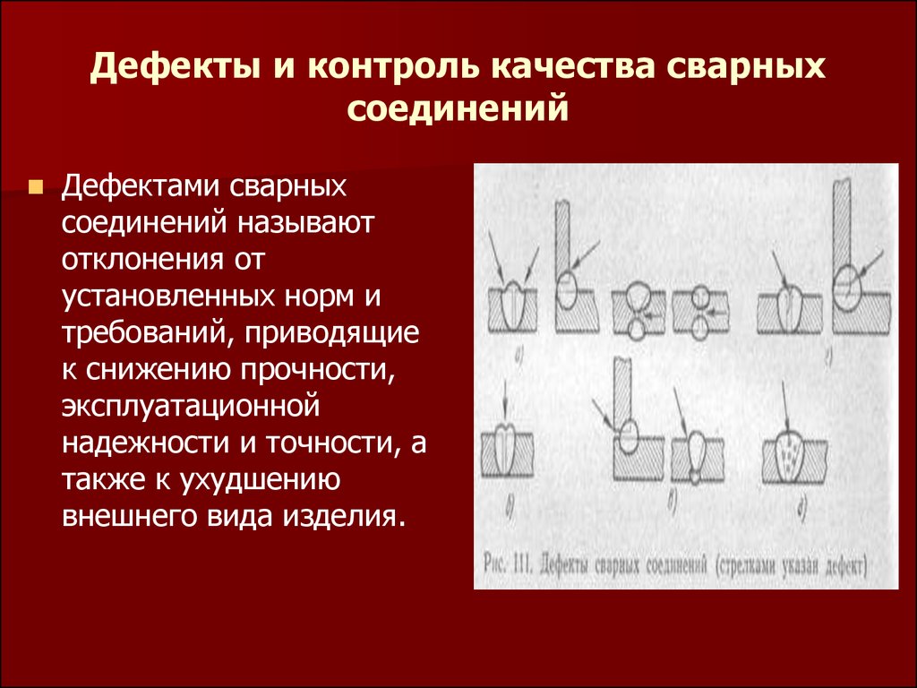 Каковы требования к дефектам на поверхности разрушения образца на излом