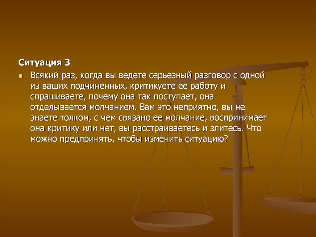 Критика в деловом общении презентация