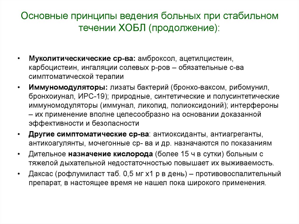 План сестринских вмешательств при одышке