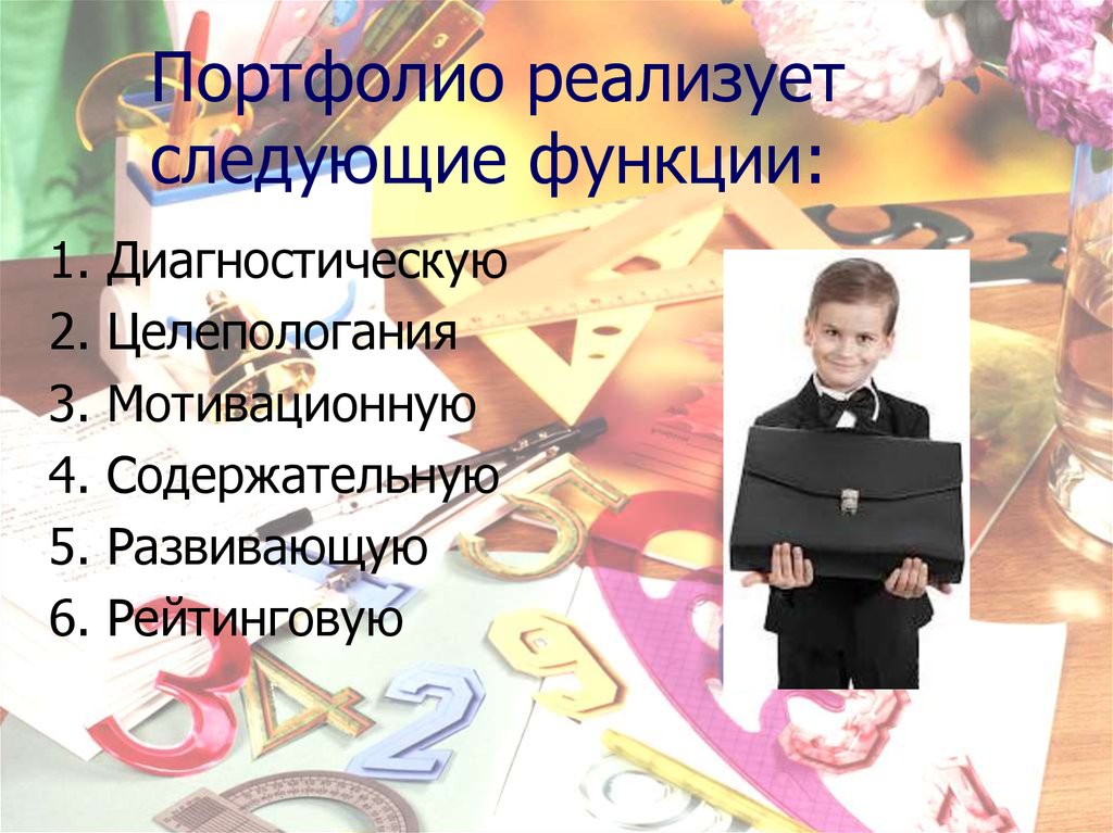 Личные достижения ответы