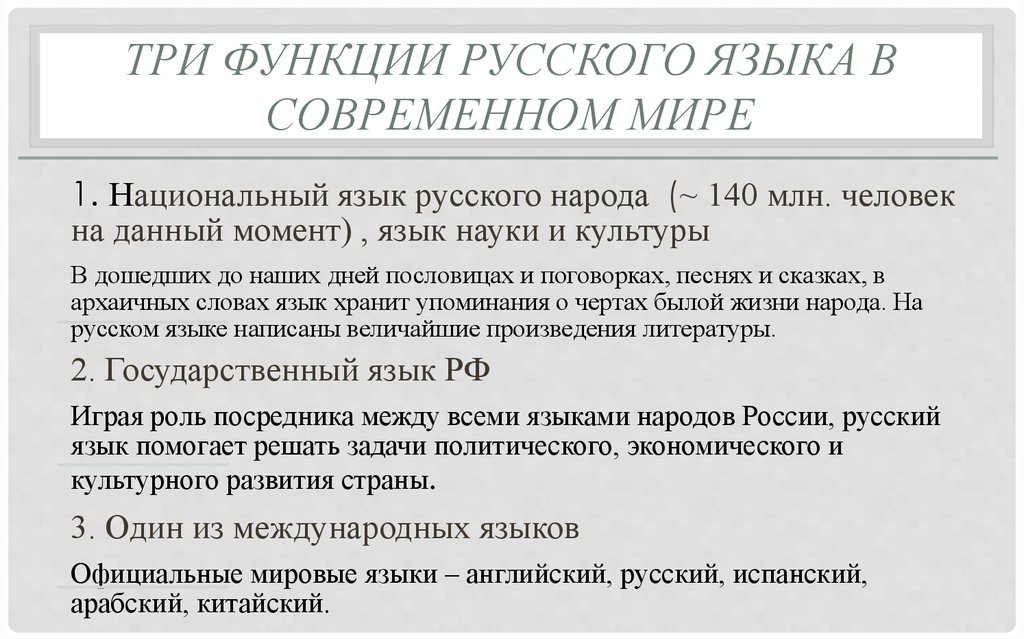 Пос в русском языке