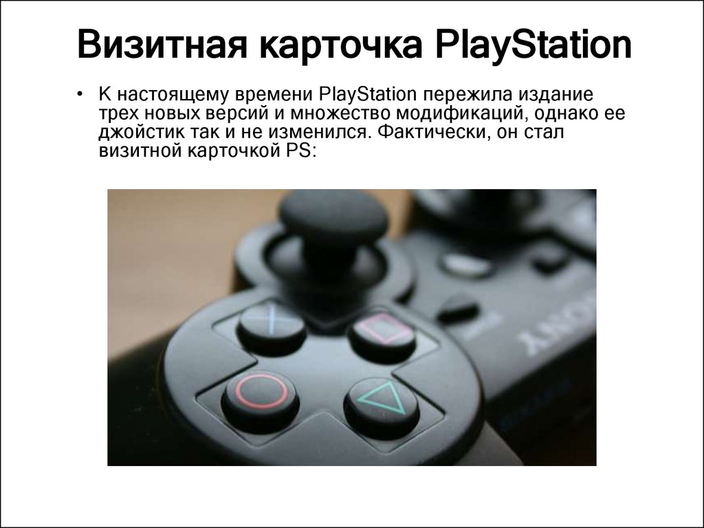 Playstation когда будет презентация