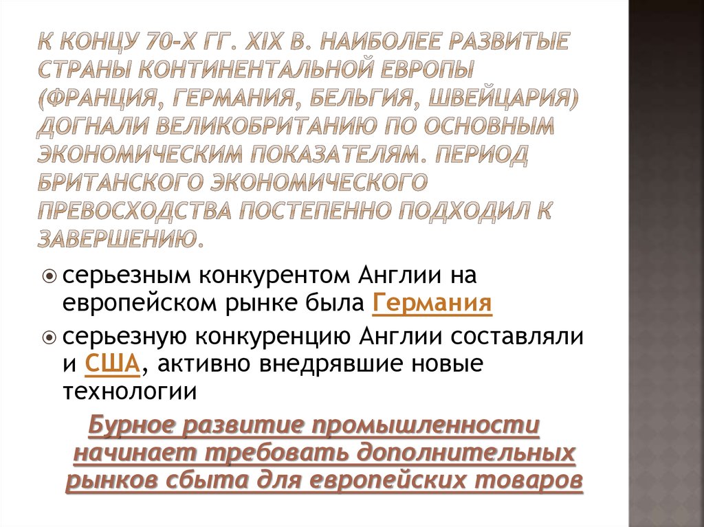 Индустриальное общество в начале 20 века конспект. Организмов являются потребителями готового органического вещества. Какие организмы являются потребителями органического вещества. Потребитель готового органического вещества соснового леса. Потребители органических веществ.