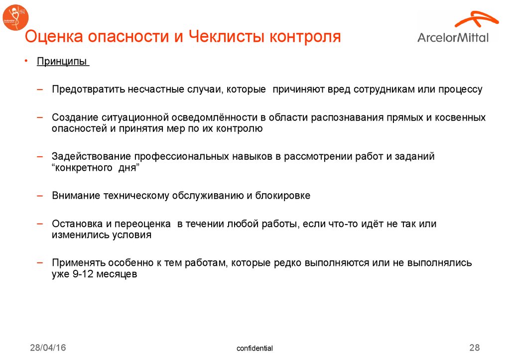 Правила оценки опасности. Риски оценка и переоценка. Косвенные опасности. Прямая и косвенная опасность. Прямые и косвенные опасности.