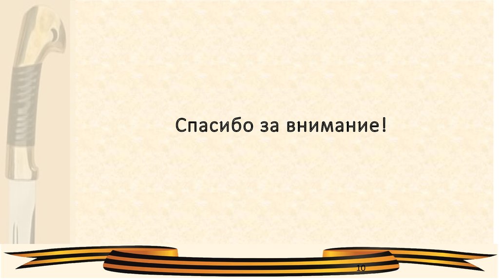 Моя семья в истории страны проект по истории