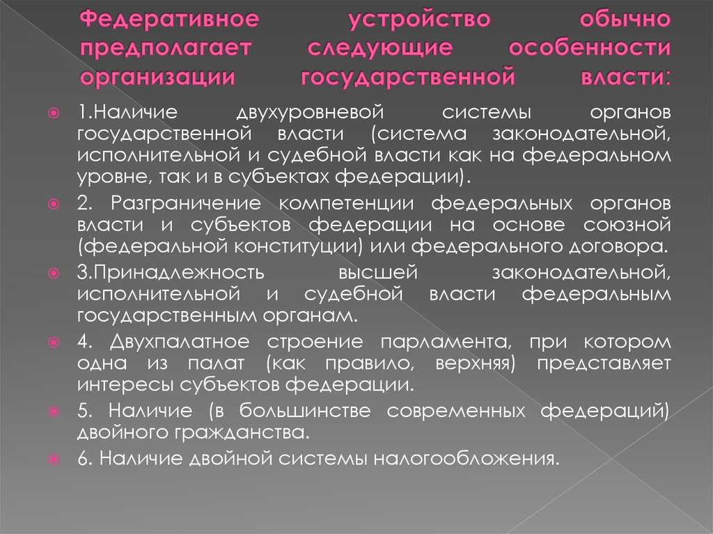 Предполагаемые государства. Методы обучения в легкой атлетике. Средства и методы обучения технике видов легкой атлетики.. Основы методики обучения технике легкоатлетических видов.. Двухуровневая система органов государственной власти.