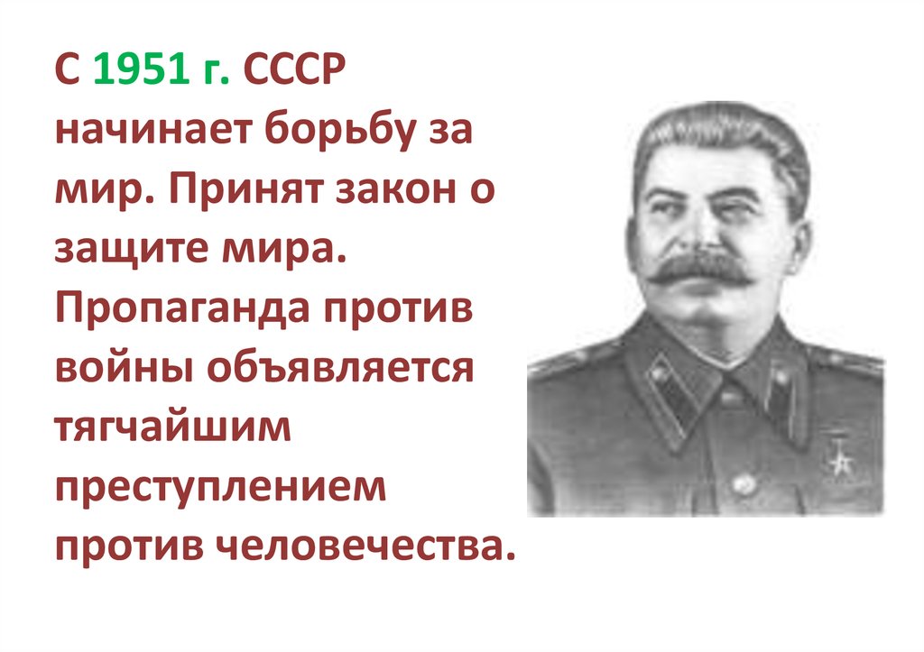 Одноклассники 1951 год. 1951 Год события.