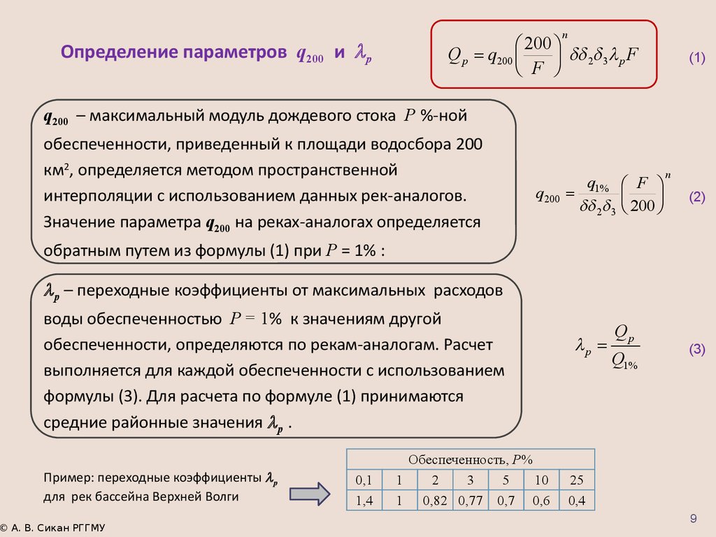 Fuzzy Logic with Engineering Applications, Third Edition 2010