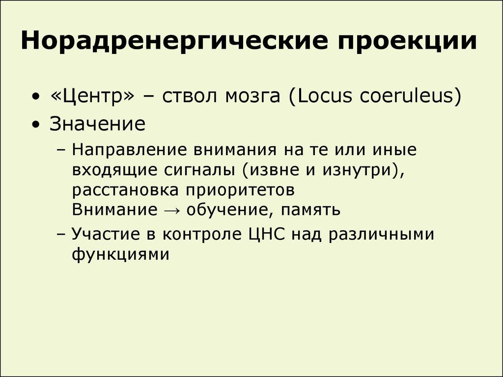 Клиническая фармакология антидепрессантов презентация