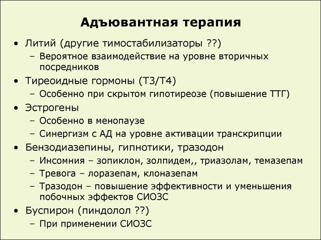 Адъювантная терапия это. Адъювантная терапия. Адъювантная терапия периодонтитов. Адъювантная химиотерапия. Адъювантная и неоадъювантная терапия.