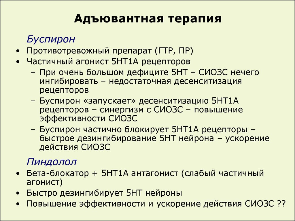 Адъювантная терапия это