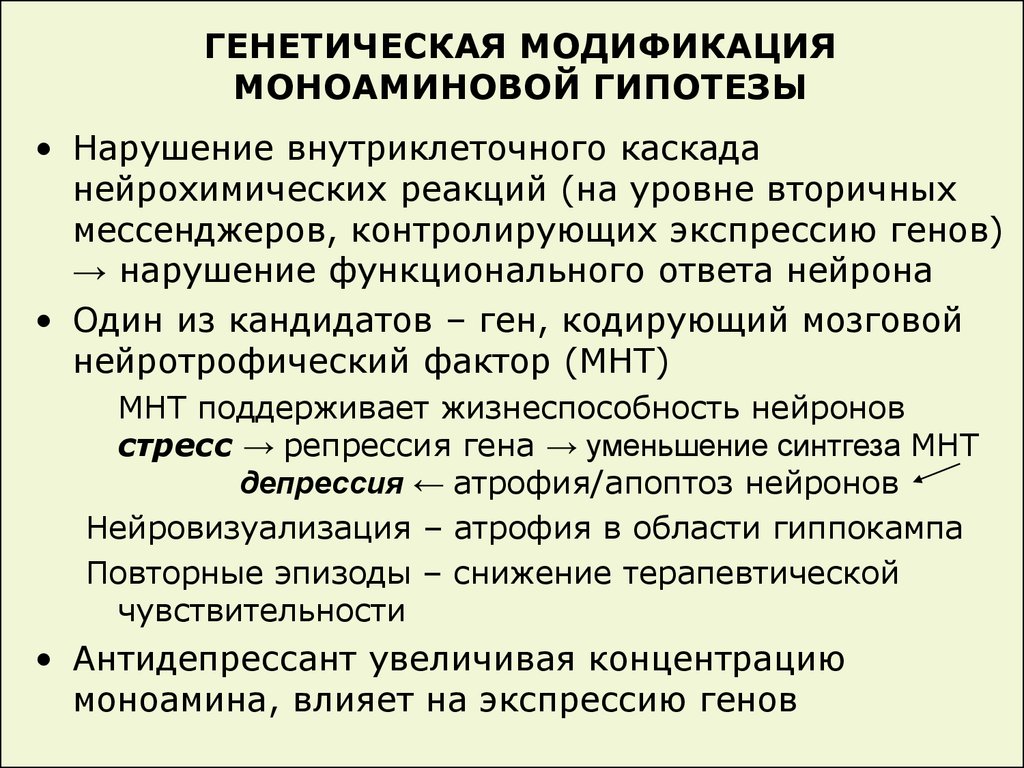 Хроники генной модификации