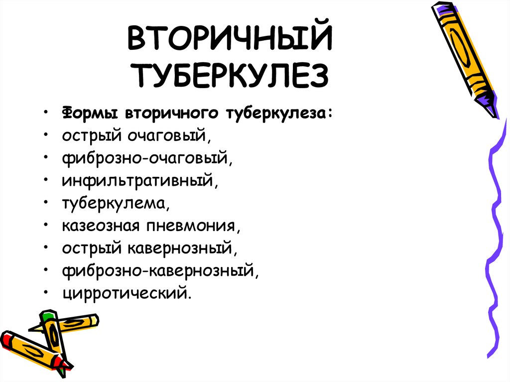 Туберкулез учебник. Основные клинические проявления вторичного туберкулеза. Вторичный туберкулез классификация. Форма вторичного туберкулема. Классификация вторичных форм туберкулеза.