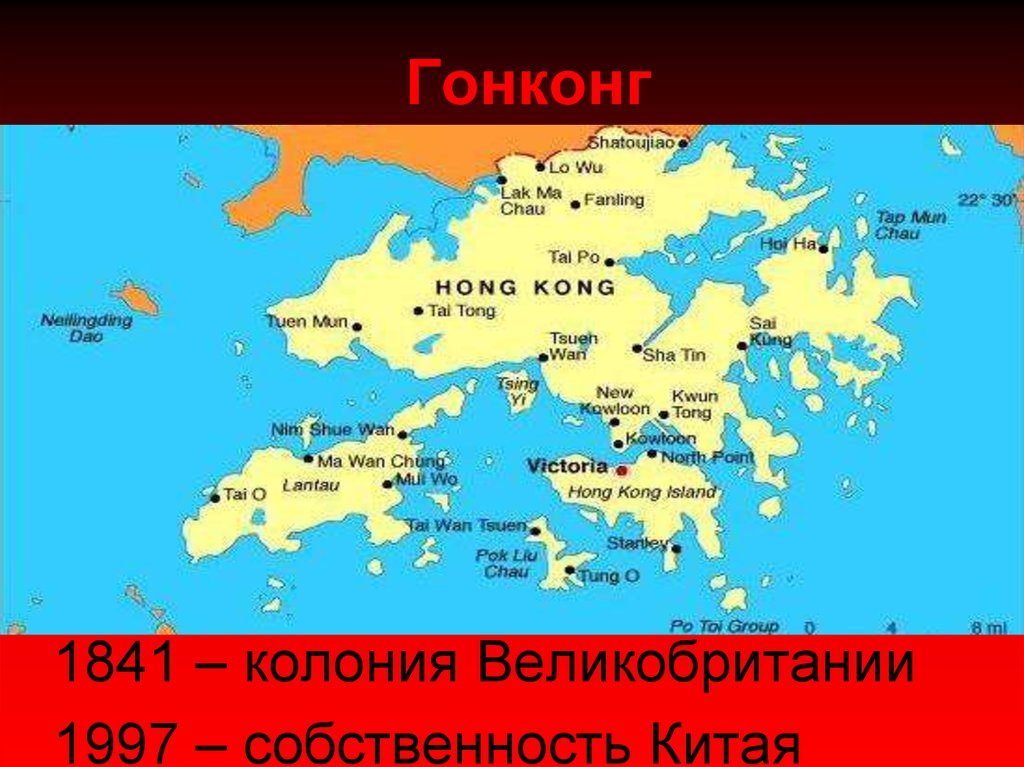 Где находится гонконг. Гонконг на карте. Гонконг географическое положение. Гонконг на карте мира. Гонконг на карте Китая.