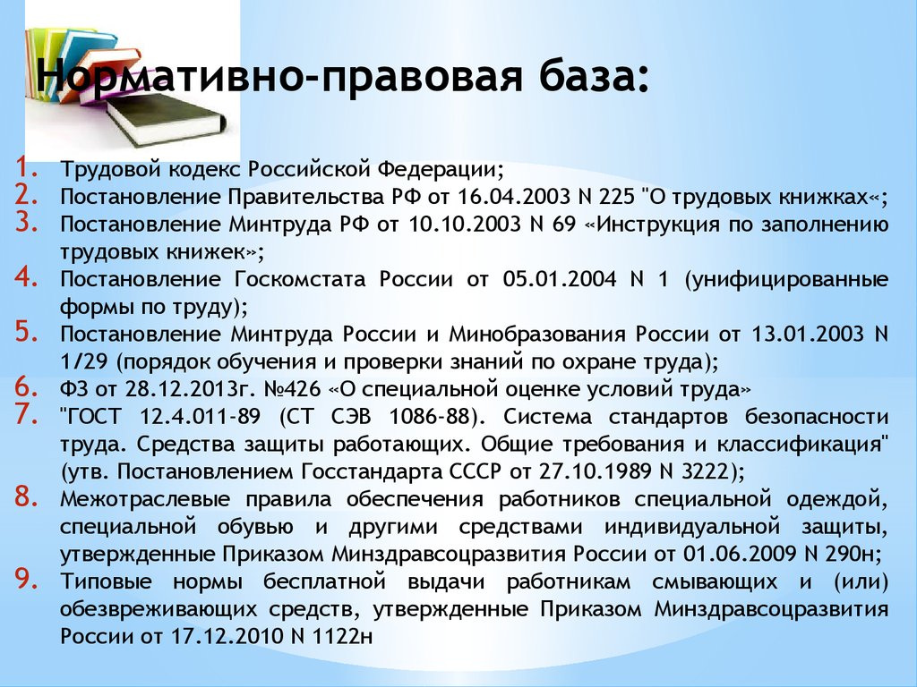 Стандарт 1122н от 17.12 2010