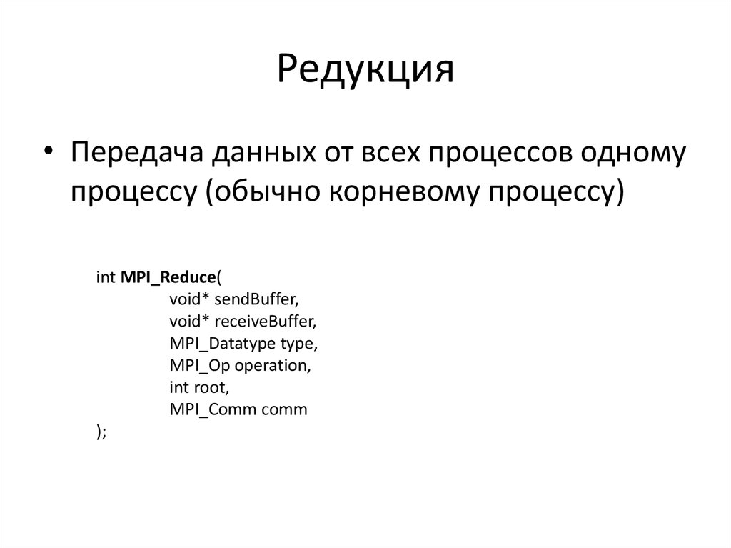 Редукция это. Редукция в психологии. Редукция в математике. Редукция редукция массы делать. Редукция в башкирском языке.