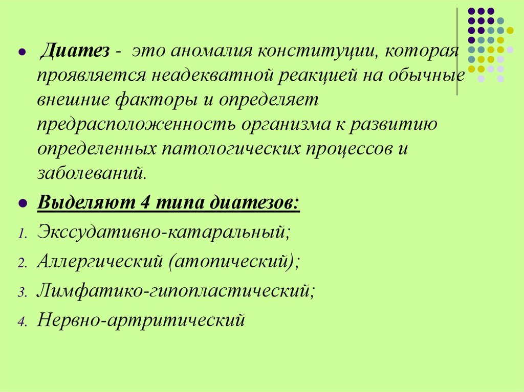 Сестринская помощь при аномалиях конституции презентация