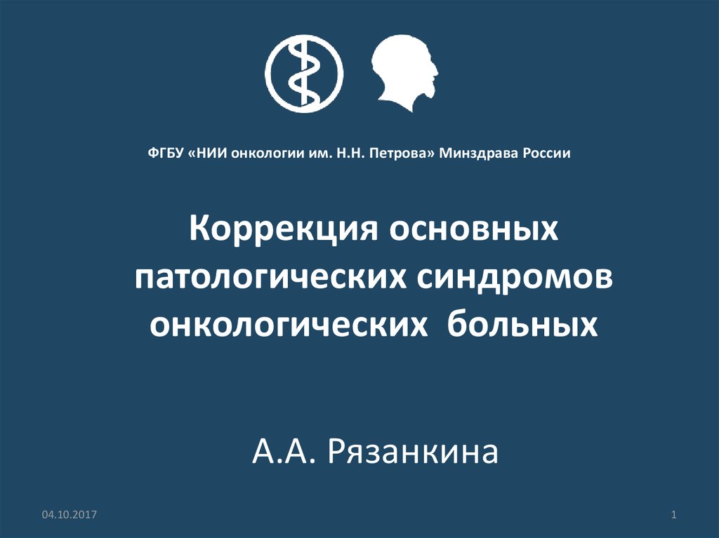 Фгбу нии интеграл