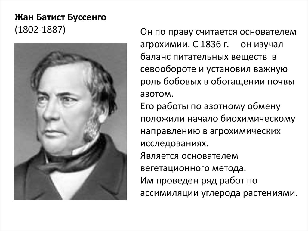 Кто является основоположником учения о почвах