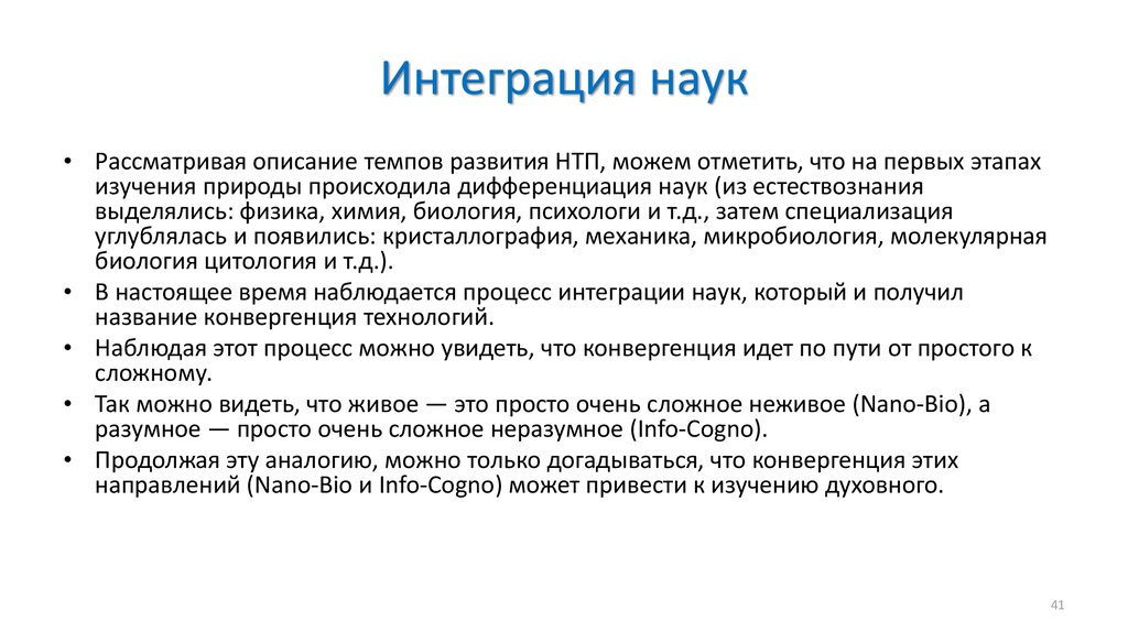 Процессы интеграции в современном мире