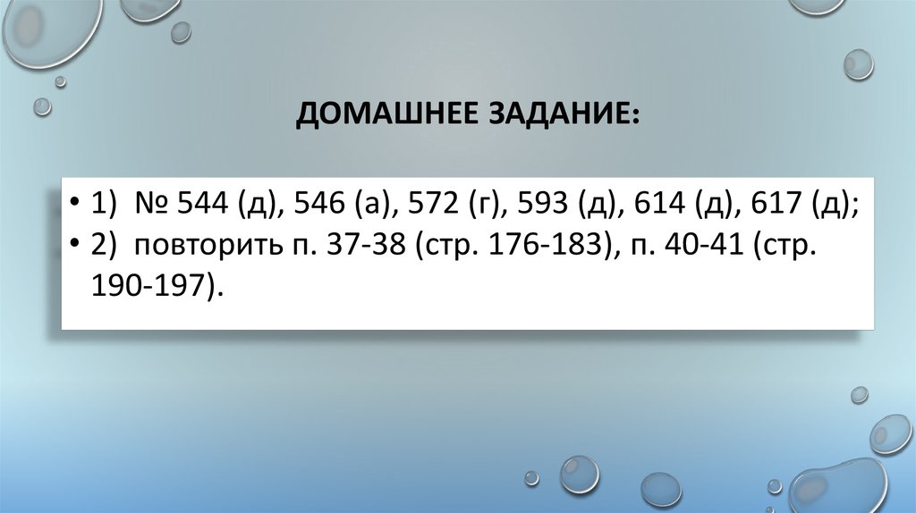 Опрос общественного мнения 5 класс математика презентация