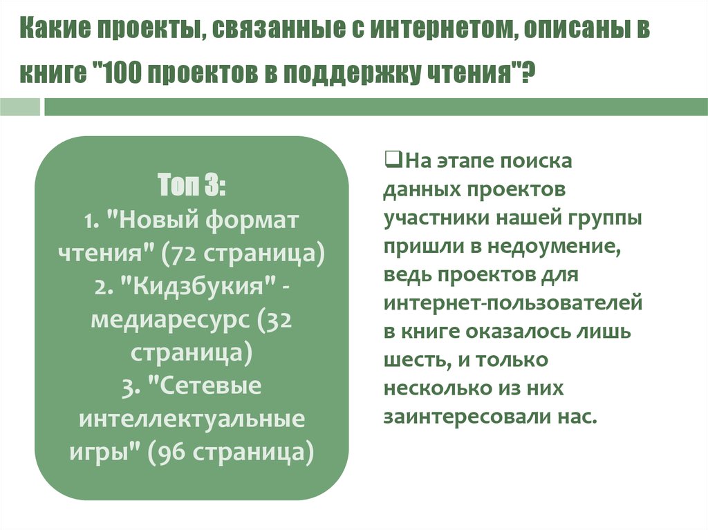 Метод проектов входит в какую систему обучения