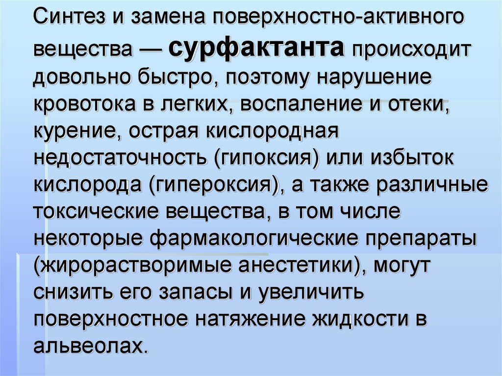 Избыток кислорода. Гипероксия. Избыток кислорода в организме симптомы. Гипероксия патофизиология. Избыток кислорода в крови симптомы.