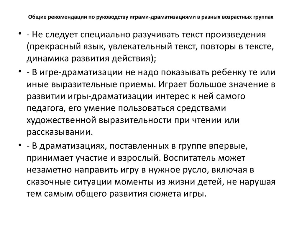 Марериалы, разработанные в рамках педагогической площадки