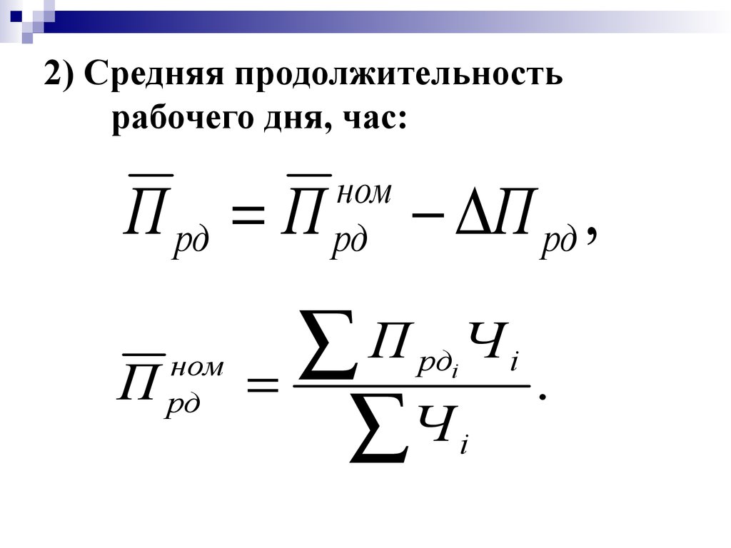 Общая стоимость выполнения операций проекта определяется арифметической суммой