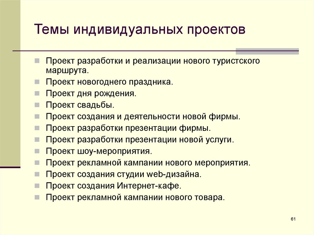 Готовый проект 9 класс на любую тему